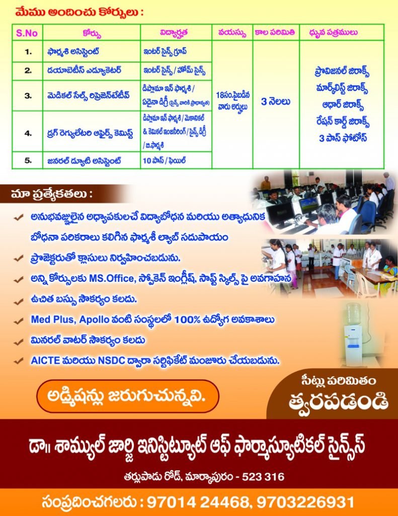 PMKVY Free Training and Placements Dr Samuel George Institute of PMKVY Free Training and Placements Dr Samuel George Institute of